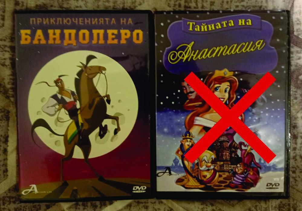 Детски DVD дискове