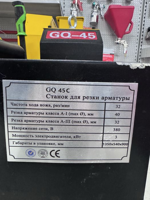 Станок для резки арматуры GQ40 Резка Гильотина