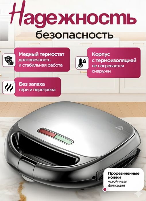 Вафельница мултипекарь 8 в 1