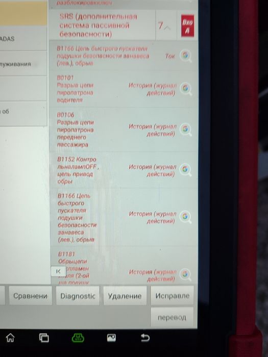 Компьютерная диагностика на выезд