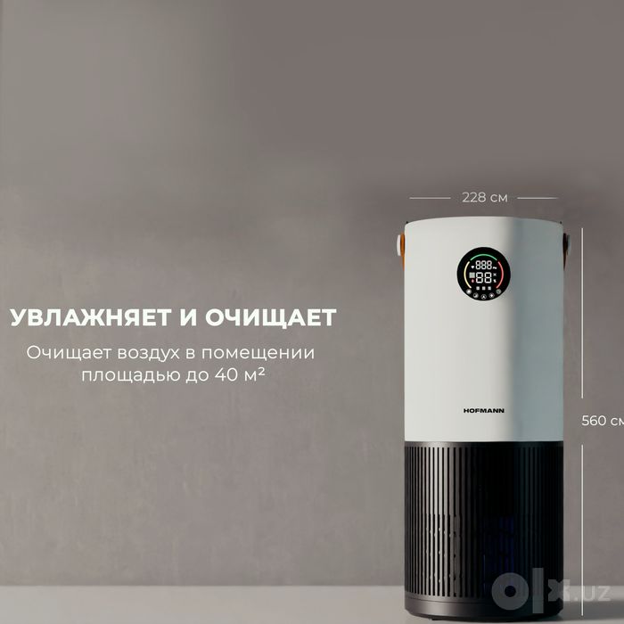 Увлажнитель воздуха SHR2540DCBK/HF черно-матовый