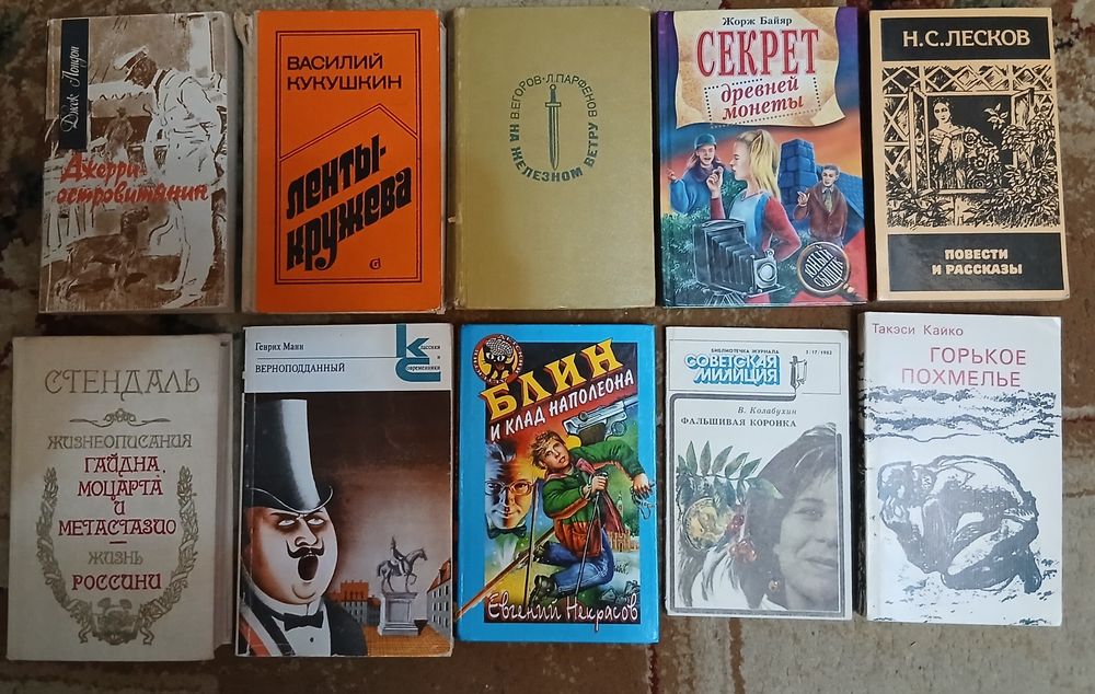 Советские  книги