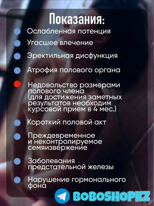 оригинал активаторнаш пасеребвимакс60