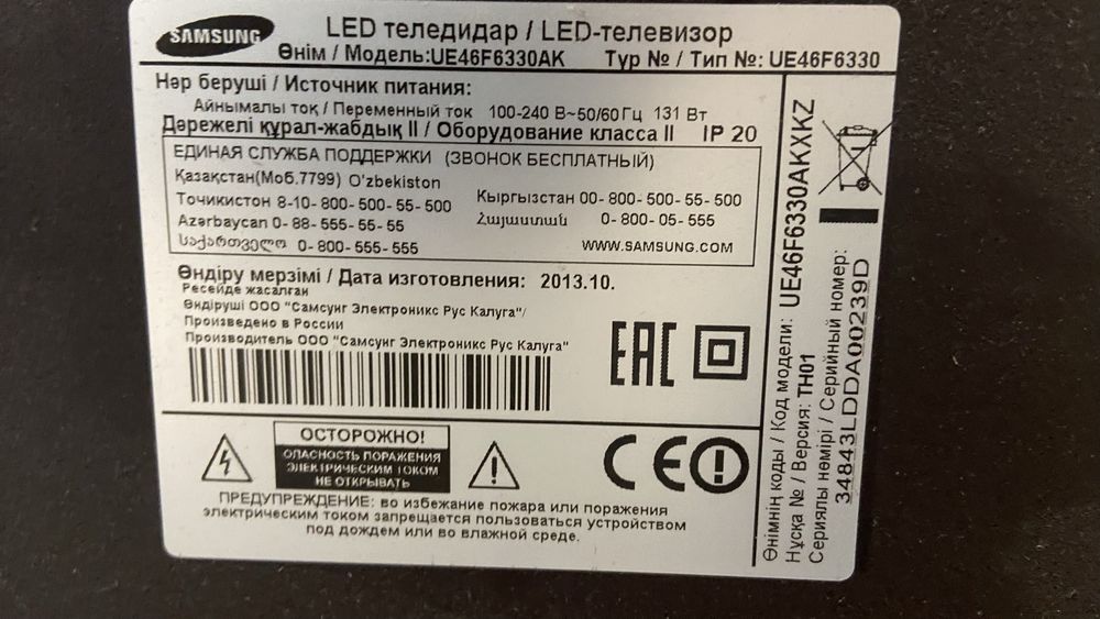 Телевизор   самсунг Б/у