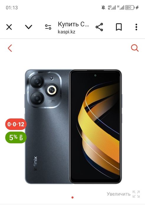 lnfinix SMART 128гб черный