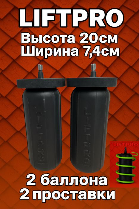 Пневмобалон пневмабаллон пневмоподушки ОПТОМ РОЗНИЦА