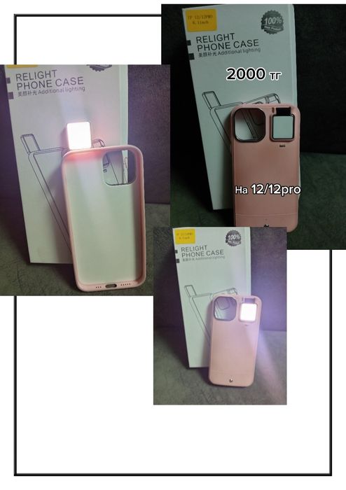 Чехлы на айфон 12/12pro