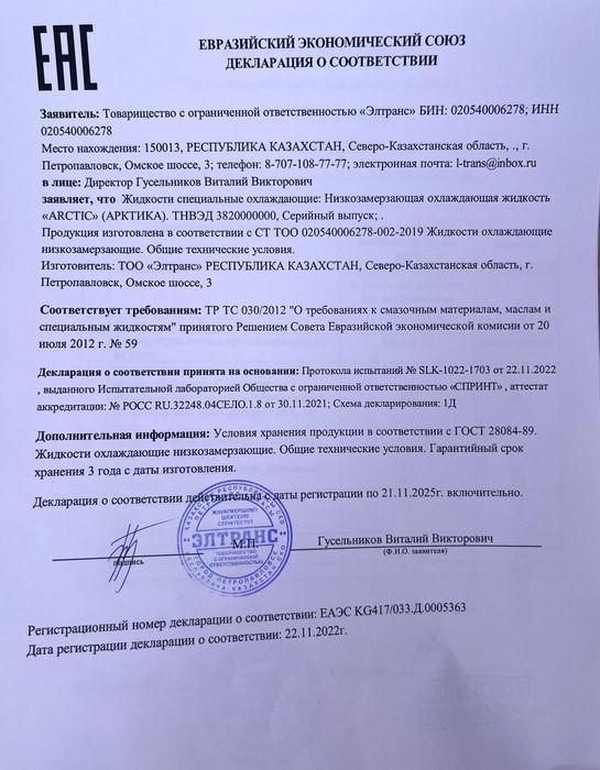 Продам антифриз оптом и розницу