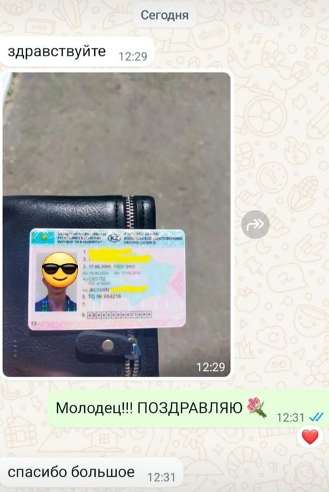 Автошкола "Мои права"