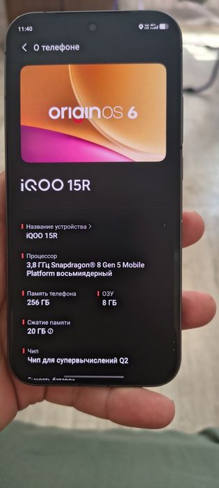 Продам игровой смартфон iQOO 15R