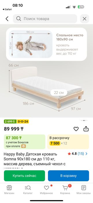 Детская кровать+комод