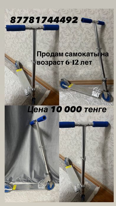 Продам детские самокаты