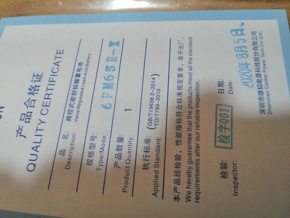 Аккумулятор 12в 65 а