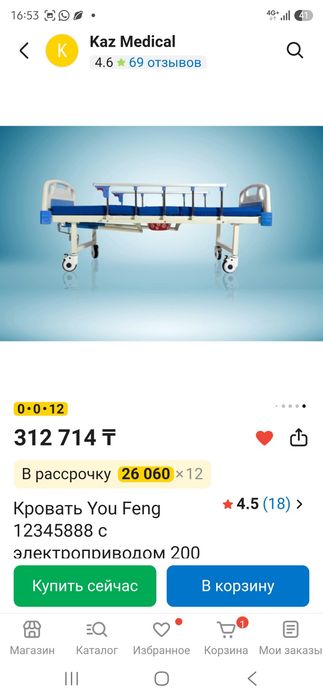 Продам кроват для инвалидом