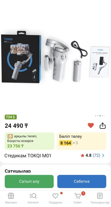 Сетидкам TOKQI M01