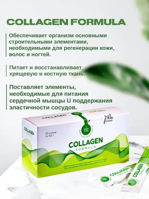 Коллаген нл формула красоты