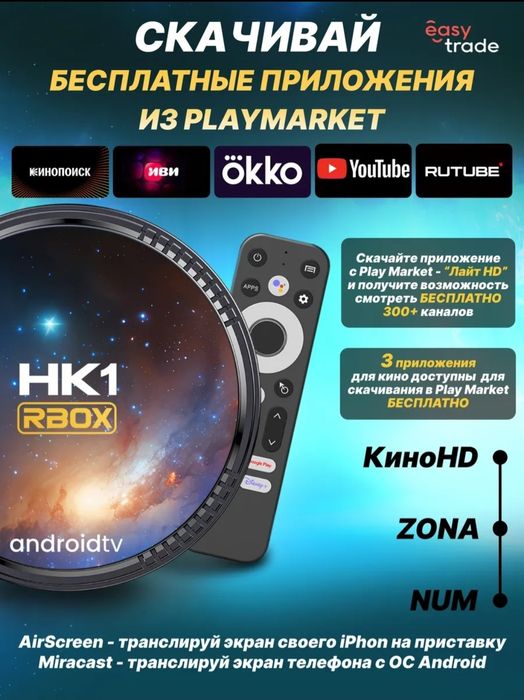 ‼️Смарт приставка.HK1 4/64GB android.Youtube+Бепул Каналлар+Кинолар.ф