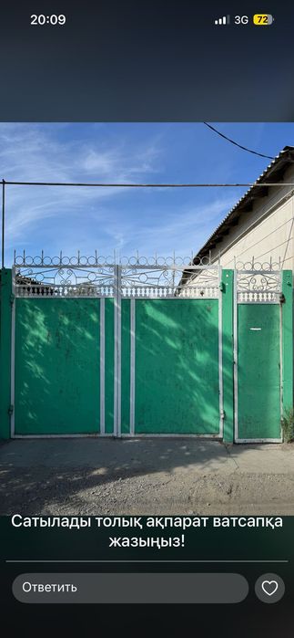 Ворота  Жаксы жакдайда