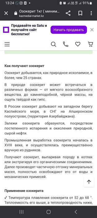 Продам парафин озекерит