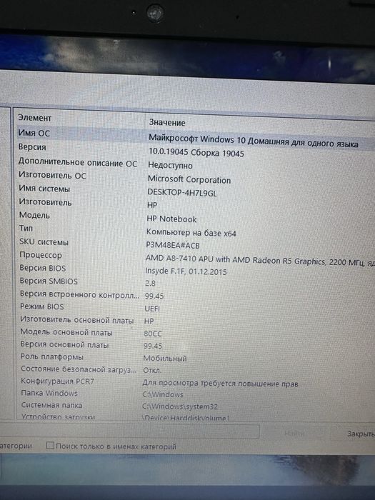 Продам ноутбук, в хорошем состоянии.