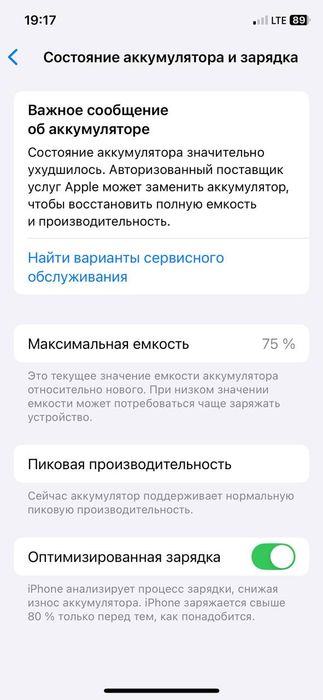 IPhone xs 64Gb edial