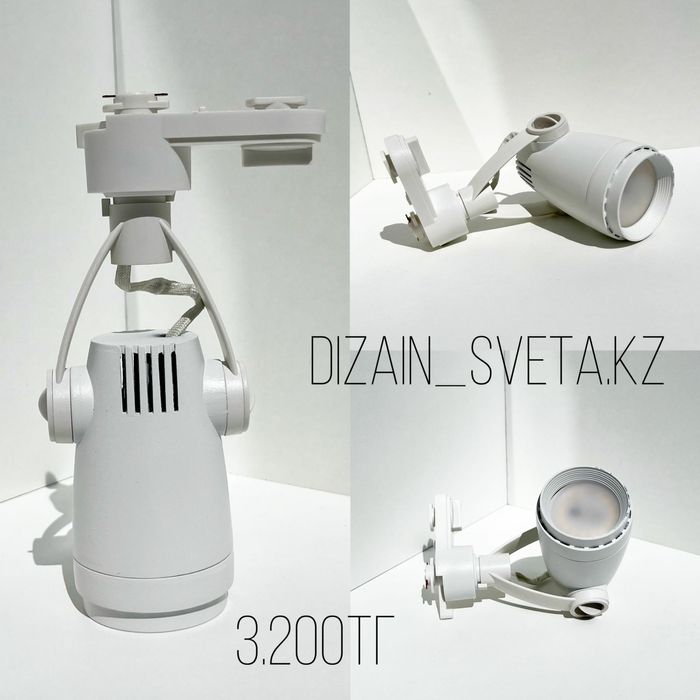 Трековые светильники