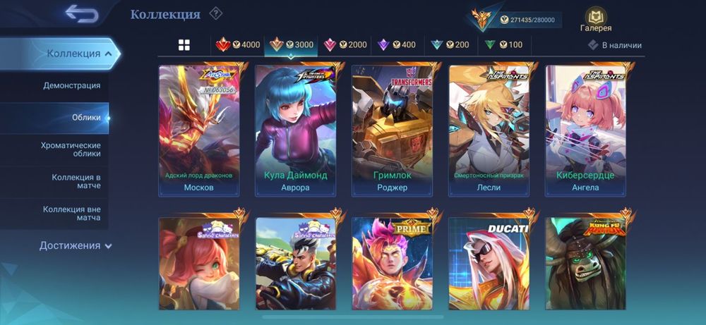 Mlbb account Млбб аккаунт