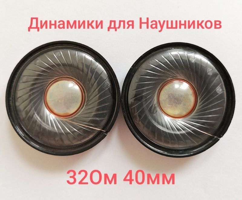 Динамики / 10ГД-30Е / для ноутбука Samsung / для Наушников