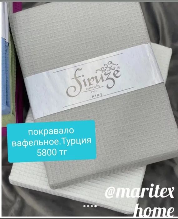 Постельное 2 х спальные