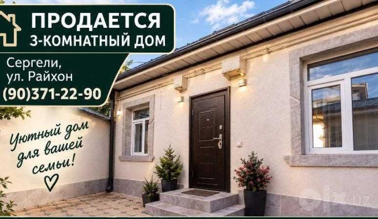 Продаётся 3-хкомнатный коттедж очень срочно! дёшево!