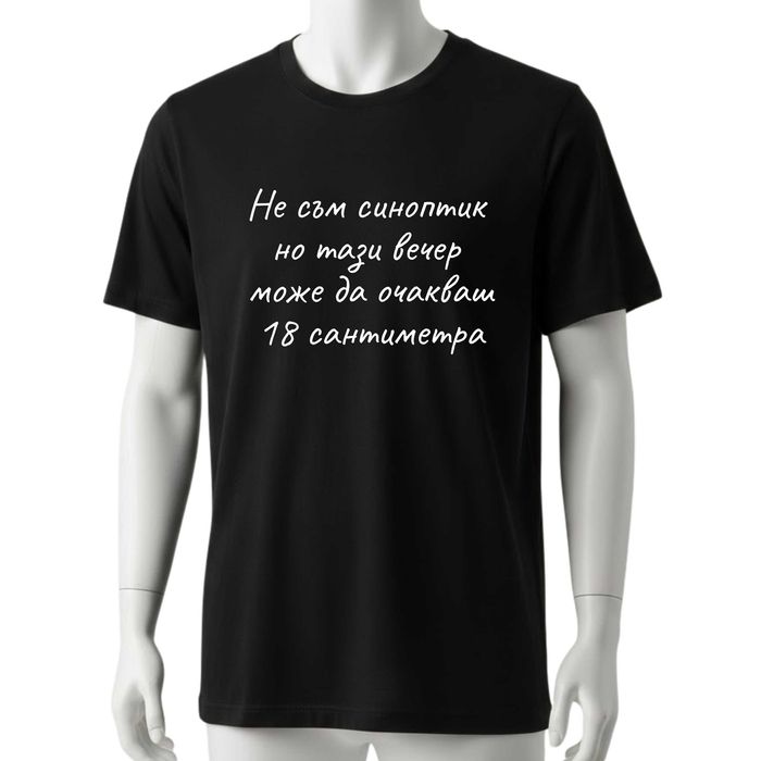 Забавни тениски с надписи , тениска за рожден ден , щампи на тениски