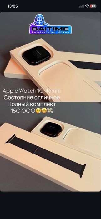 :Apple Watch 10 •Baitimes 0.0.24