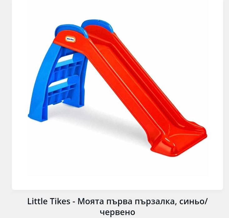 Детска пързалка