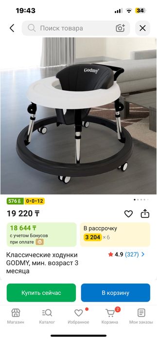 Продам детские ходунки новые