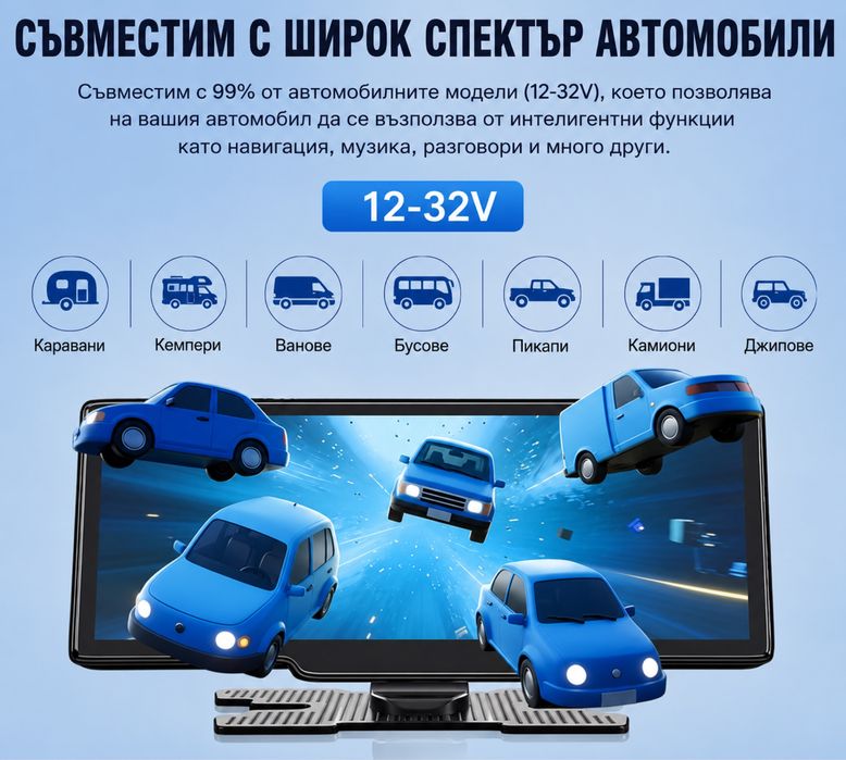 Безжичен CarPlay и Android Auto дисплей 10.26”