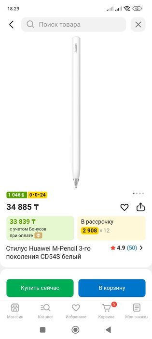 Планшет Huawei с клавиатурой