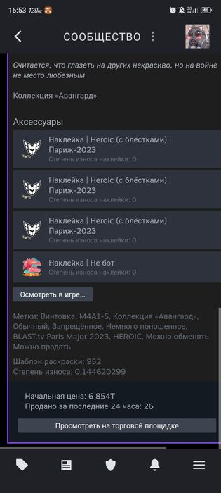Продам весь инвентарь в CS-2