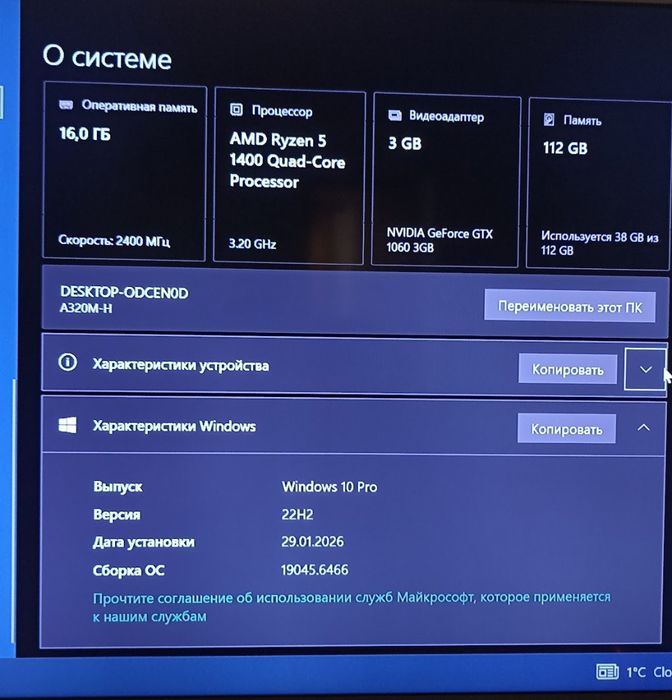 Системный блок/процессор