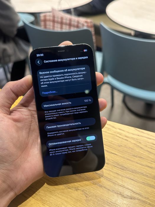 Телефон iPhone 12 Pro