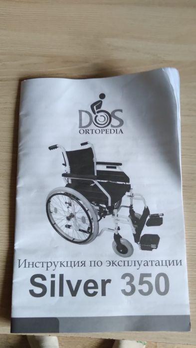 Коляска для инвалидов