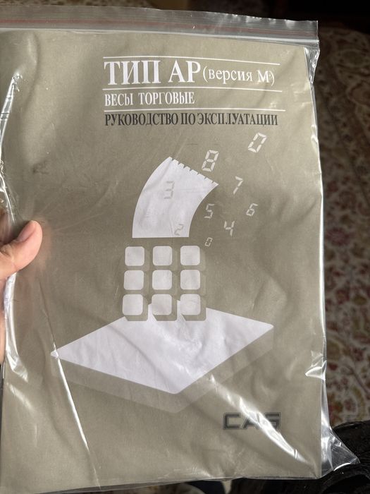 Весы новые в ураковке электронные “Gas”