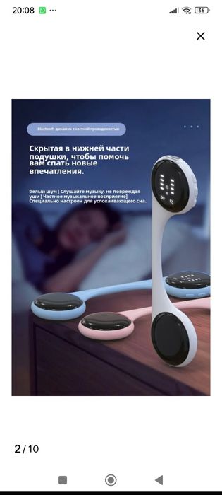 Гаджет, мини колонки под подушку