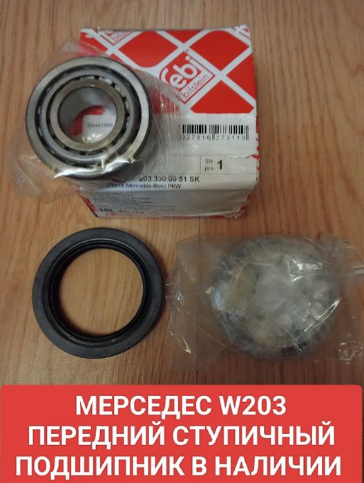 Мерседес W203  W124 подшипник ступицы