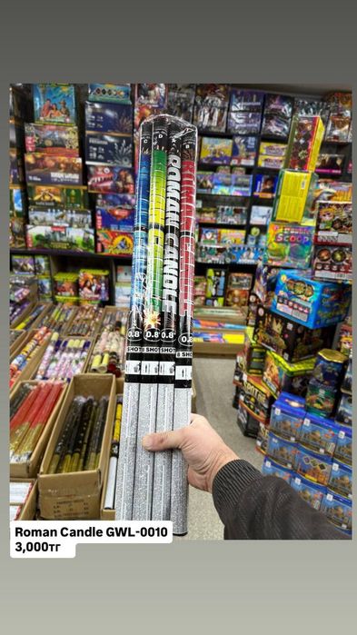 Продаются салюты по низким ценам.