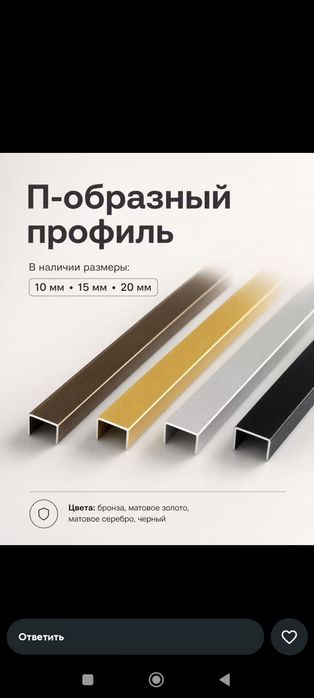 Уголки . Комплектующие для бамбуковый п