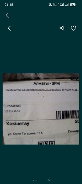 Разное разное вещи