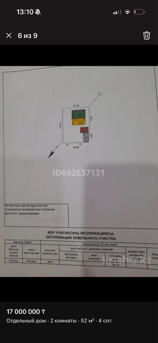 Продам частный дом