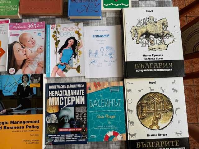 Колекция художествена литература, учебници по межд. бизнес, речници