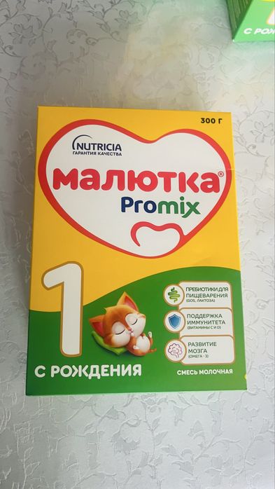 Продается детская смесь “Малютка”