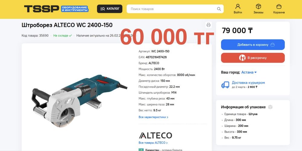 Продам иснтрументы